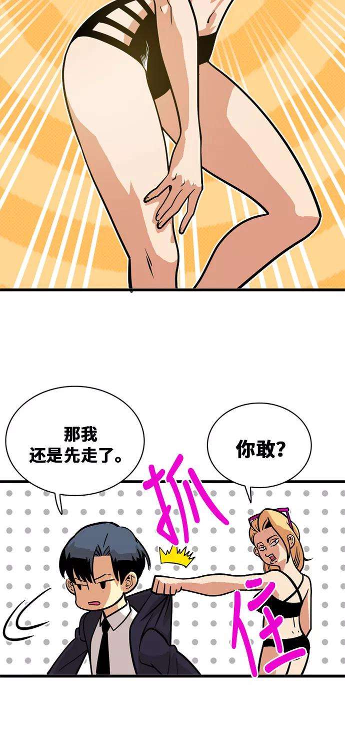 巨魔猎手44话