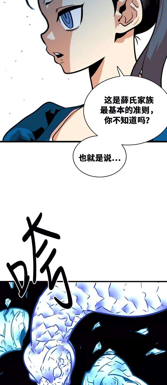巨魔猎手44话