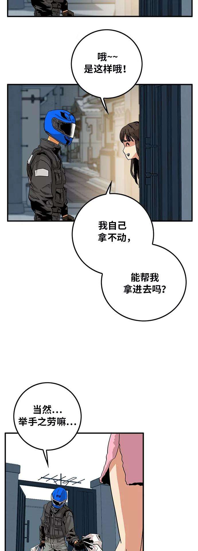 巨魔猎手第2季 第1话