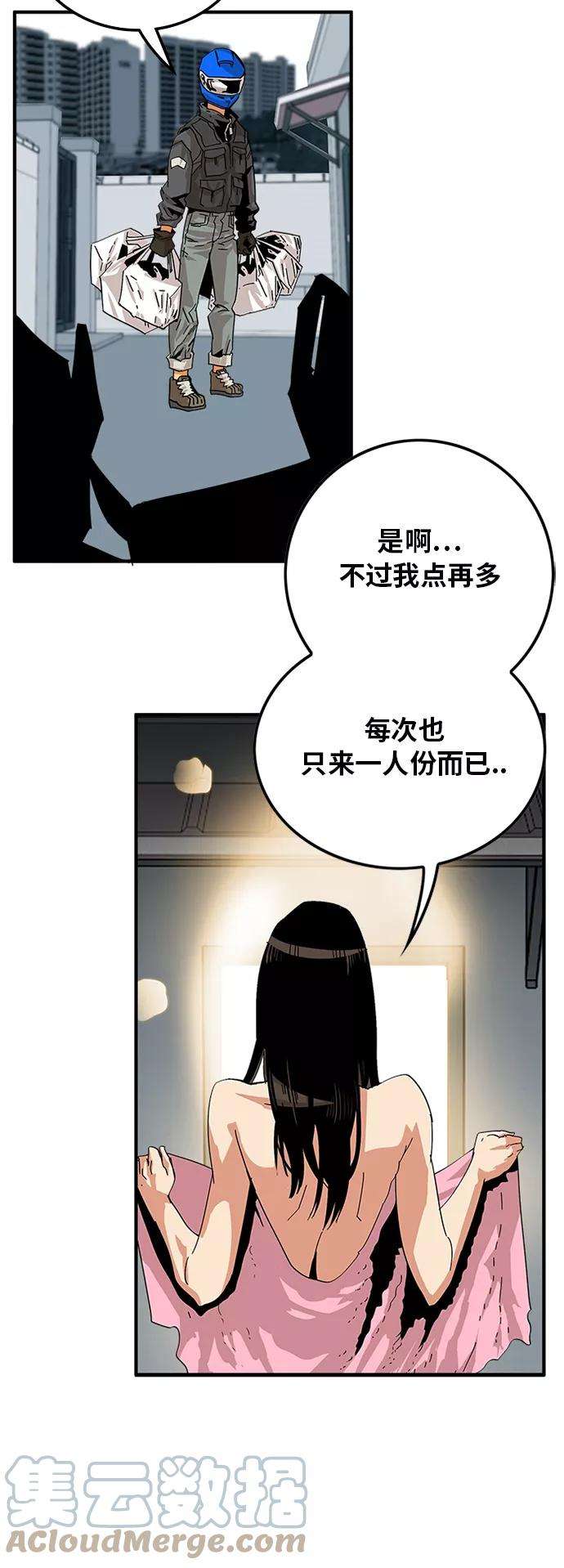 巨魔猎手第2季 第1话