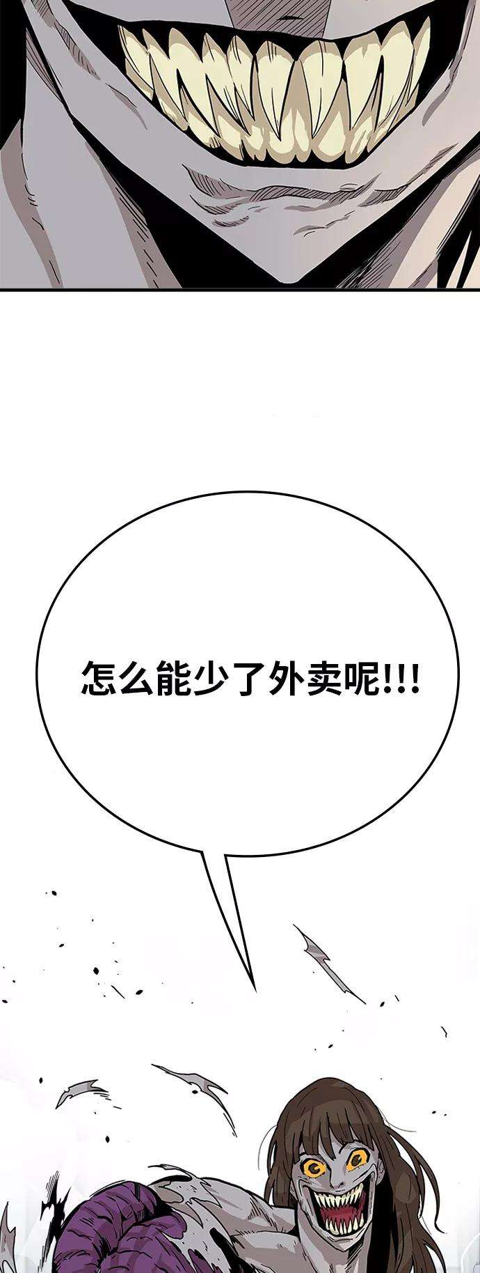 巨魔猎手第2季 第1话