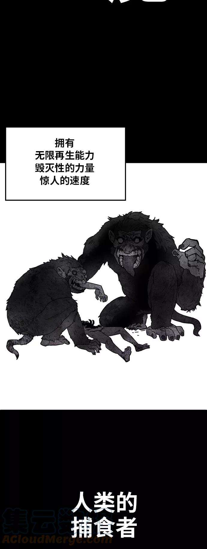 巨魔猎手第2季 第1话