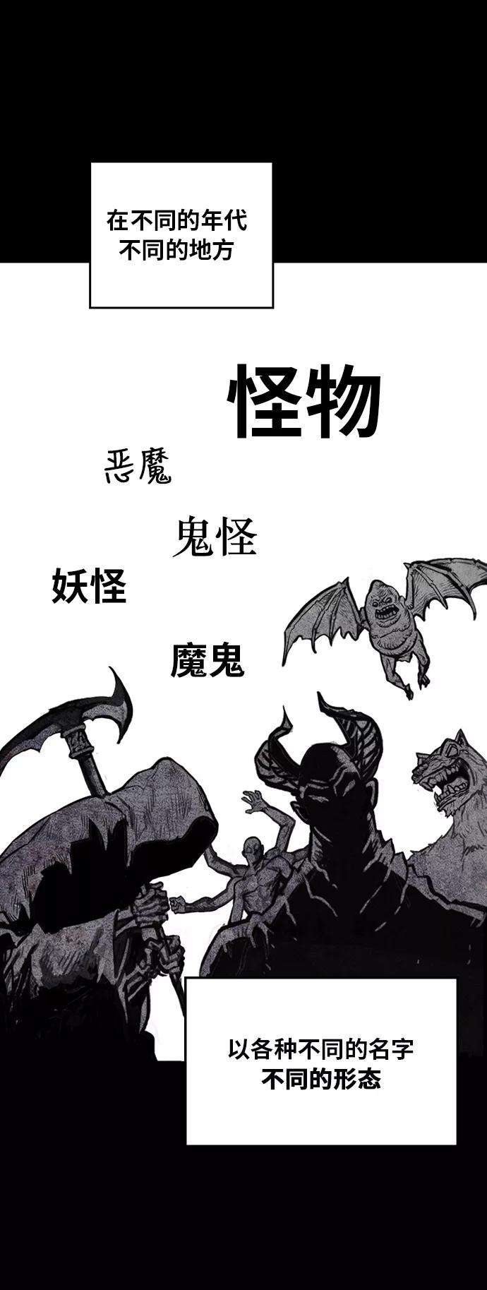 巨魔猎手第2季 第1话