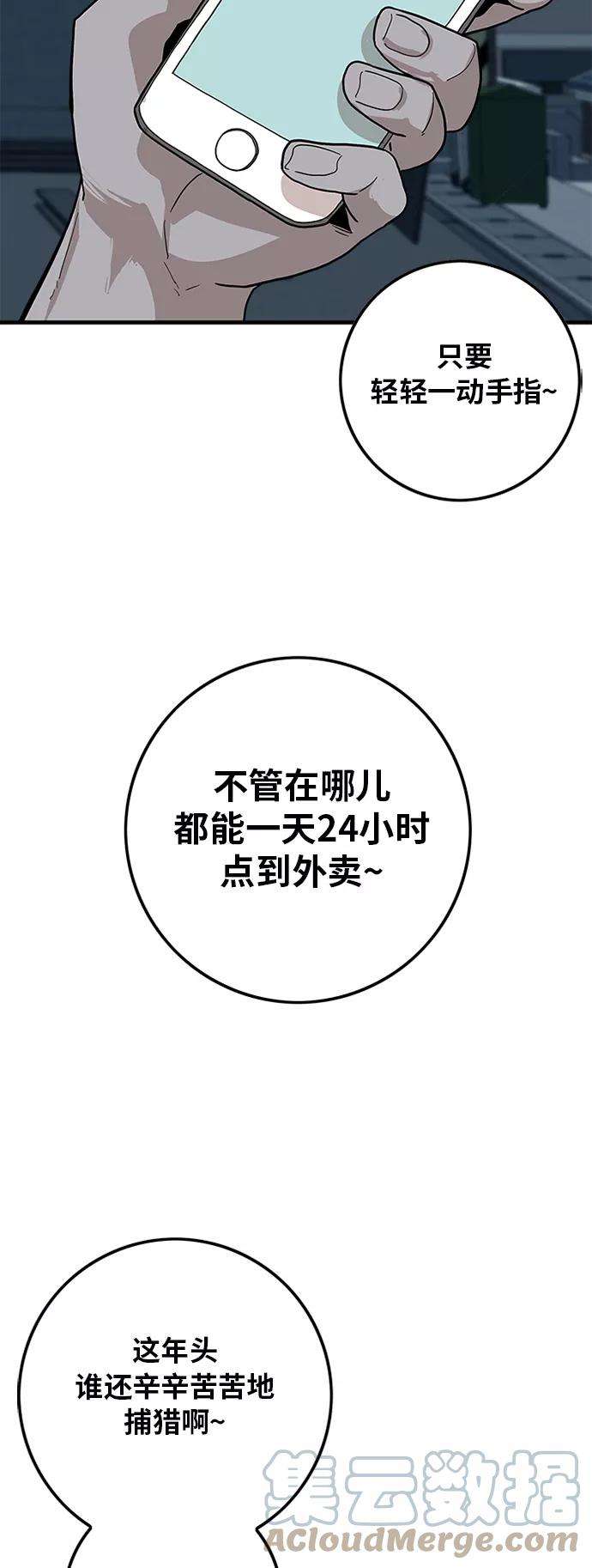 巨魔猎手第2季 第1话