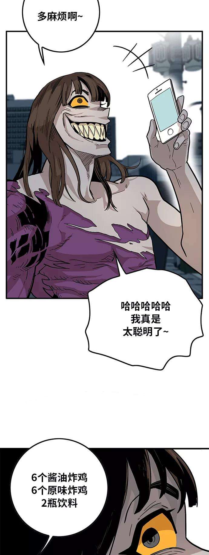 巨魔猎手第2季 第1话