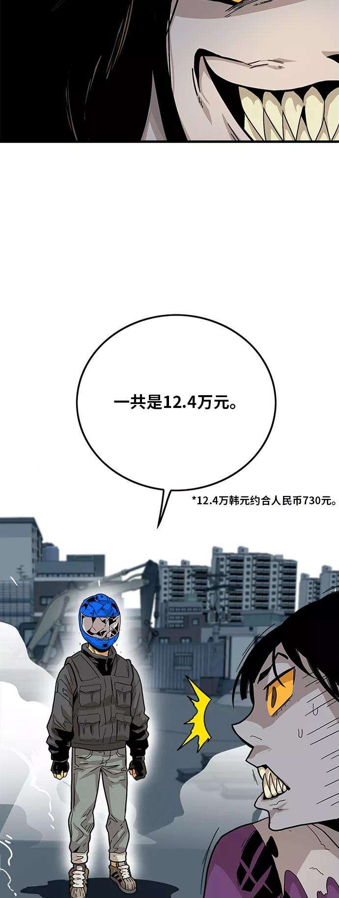 巨魔猎手第2季 第1话