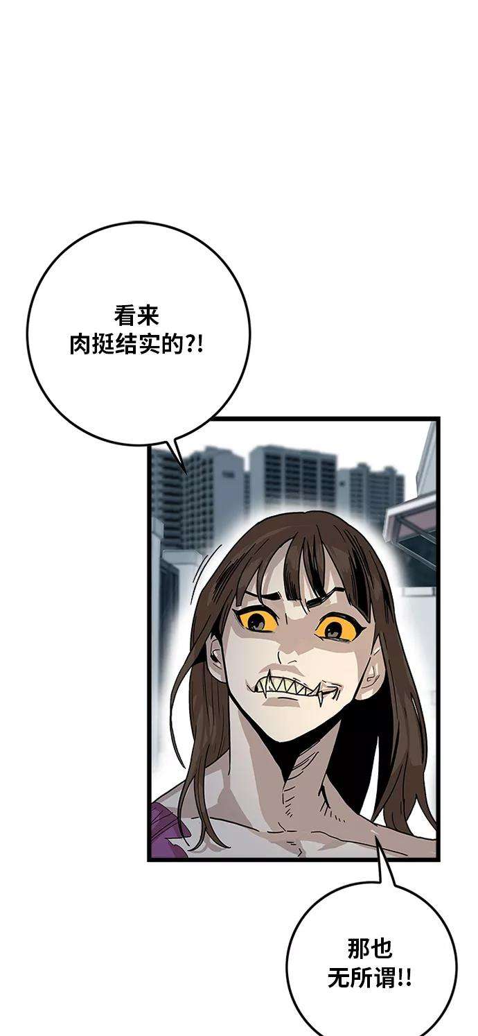 巨魔猎手第2季 第1话