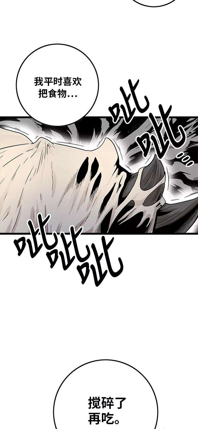 巨魔猎手第2季 第1话