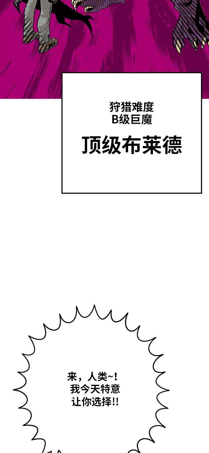 巨魔猎手第2季 第1话