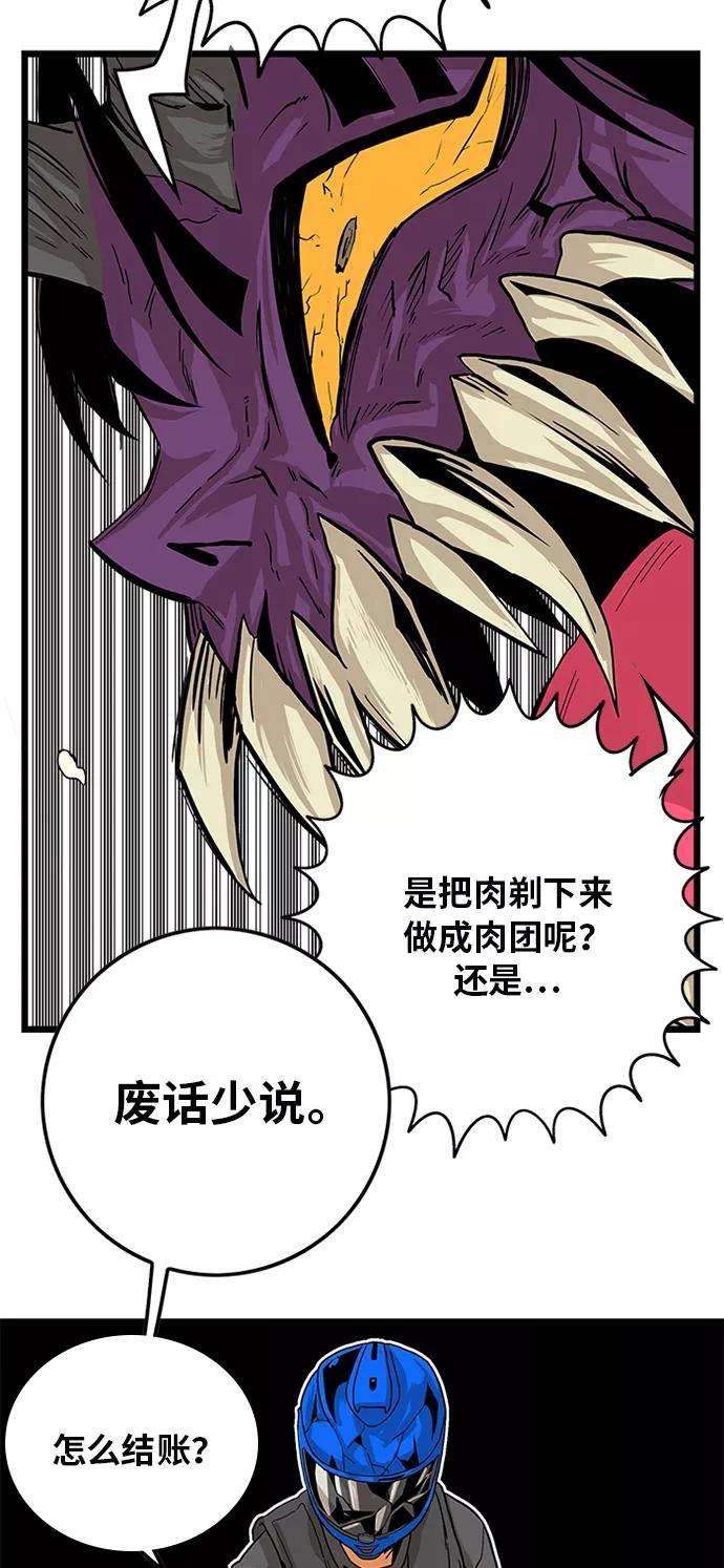 巨魔猎手第2季 第1话