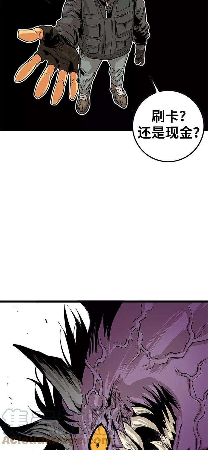 巨魔猎手第2季 第1话