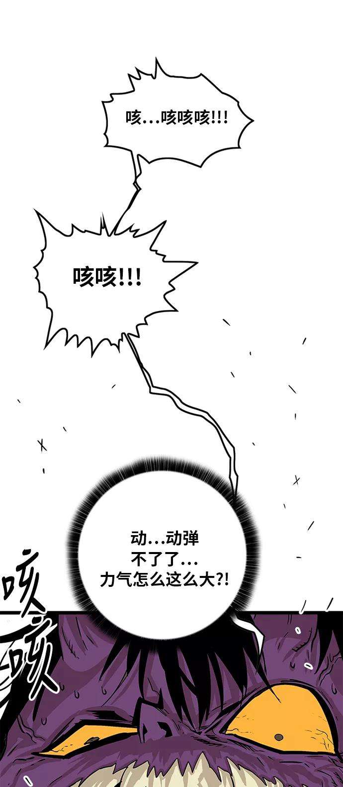 巨魔猎手第2季 第1话