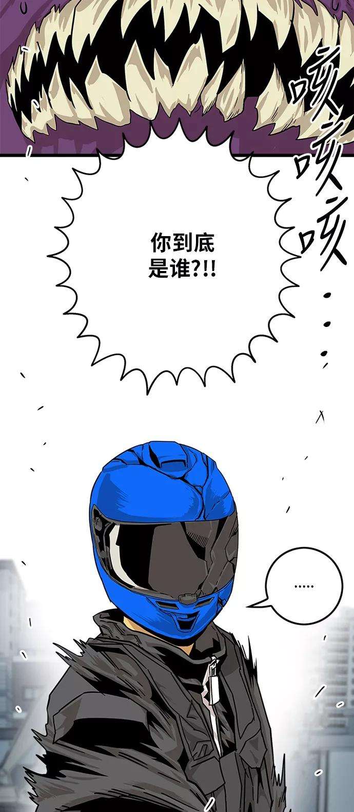 巨魔猎手第2季 第1话