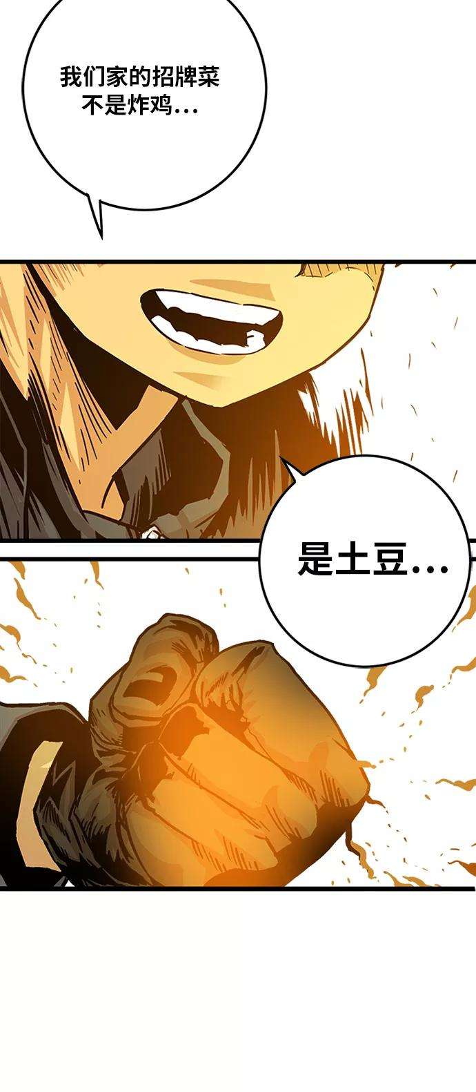 巨魔猎手第2季 第1话