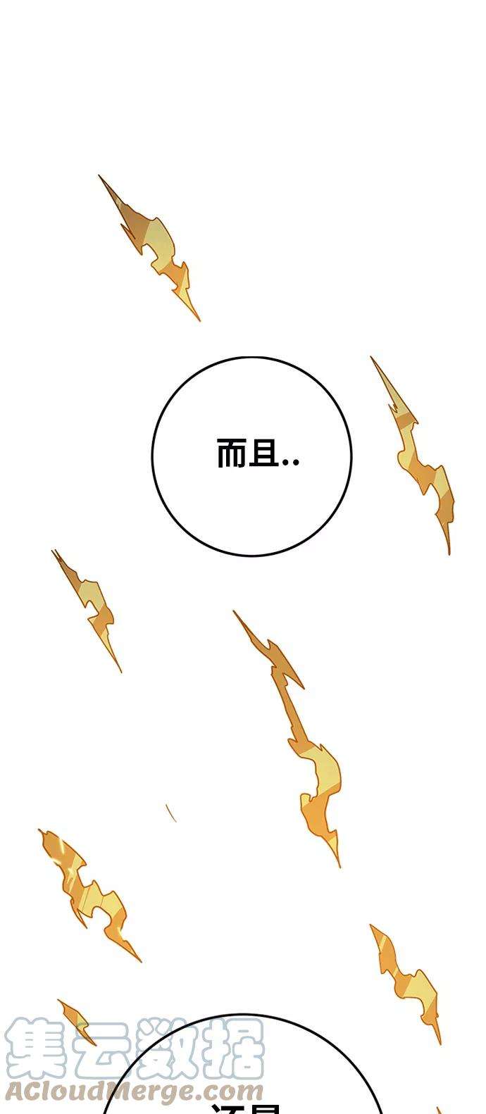 巨魔猎手第2季 第1话
