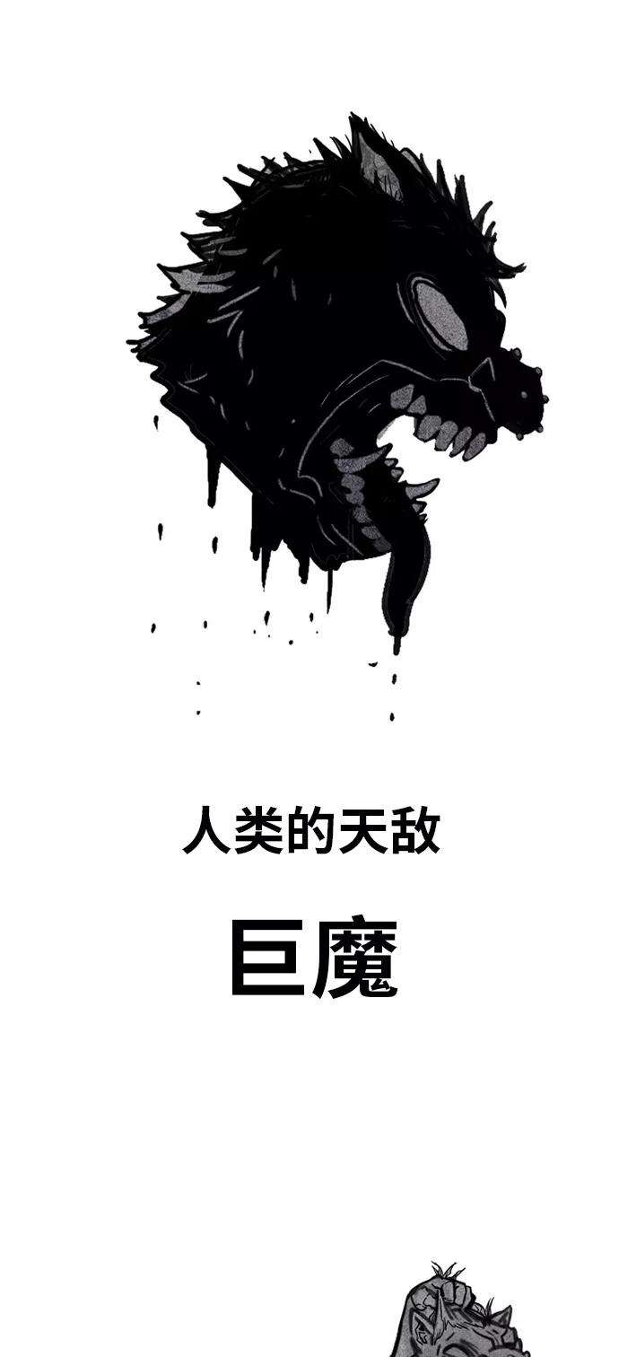 巨魔猎手第2季 第1话