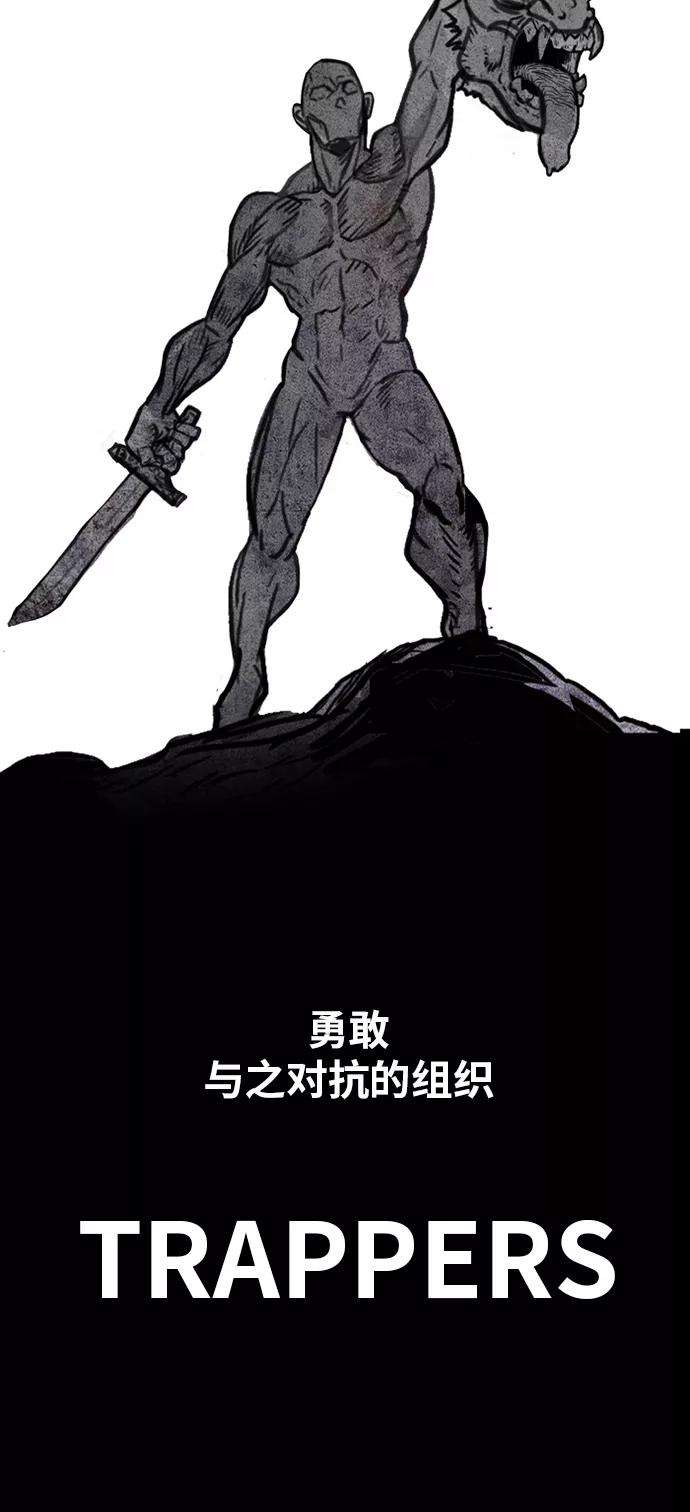 巨魔猎手第2季 第1话