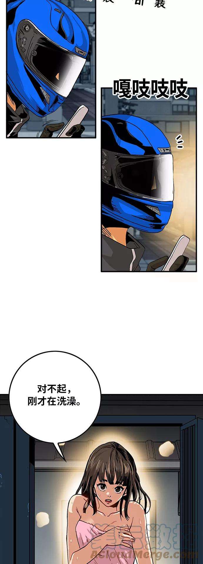 巨魔猎手第2季 第1话