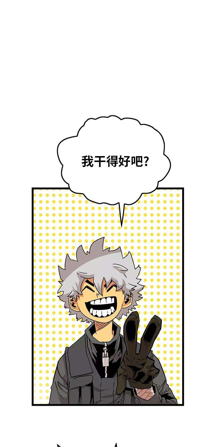 巨魔猎手第2季 第1话