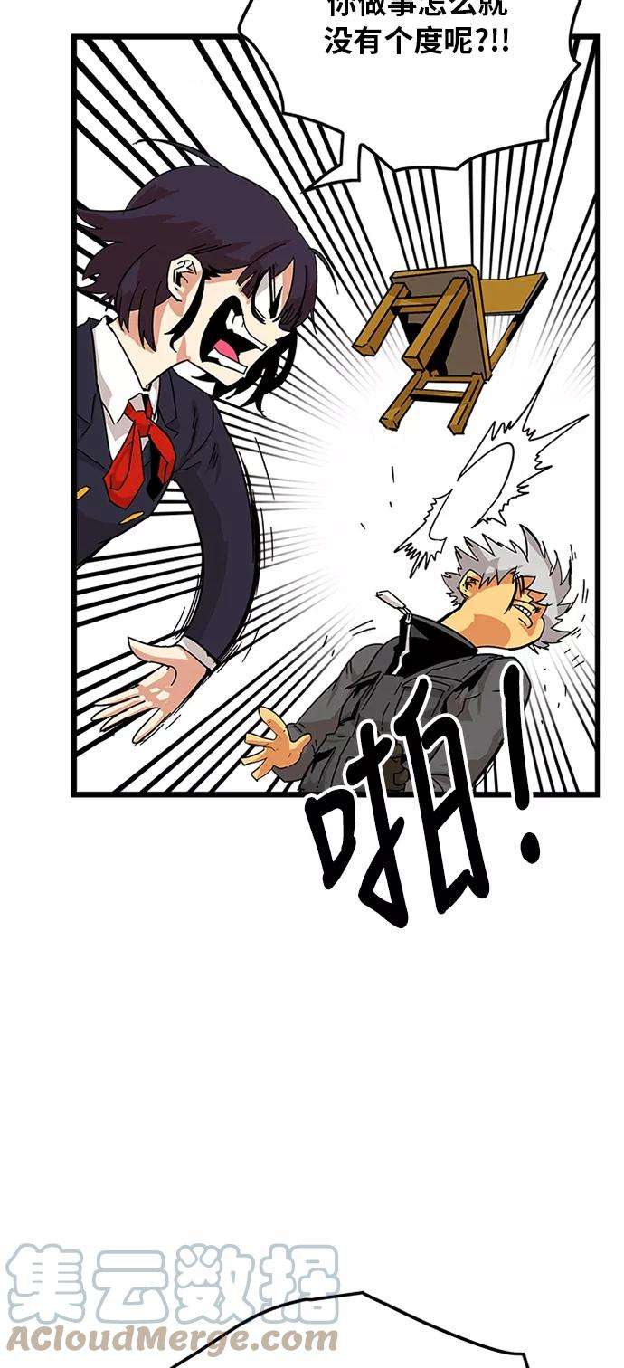 巨魔猎手第2季 第1话