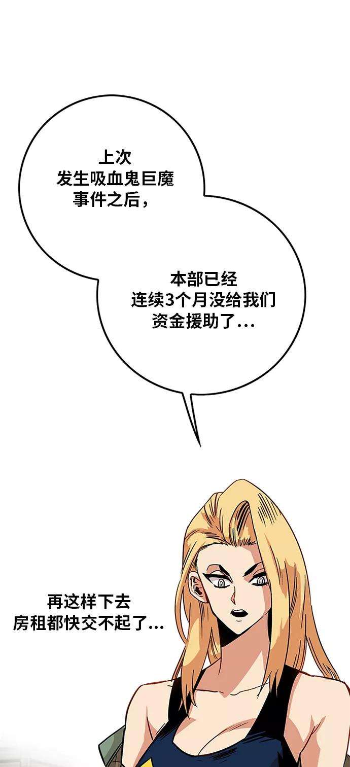 巨魔猎手第2季 第1话
