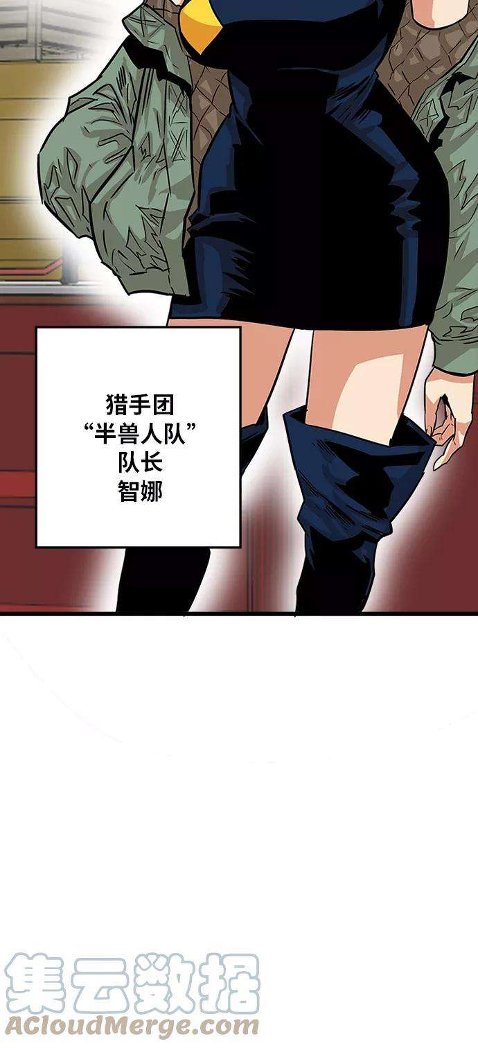 巨魔猎手第2季 第1话