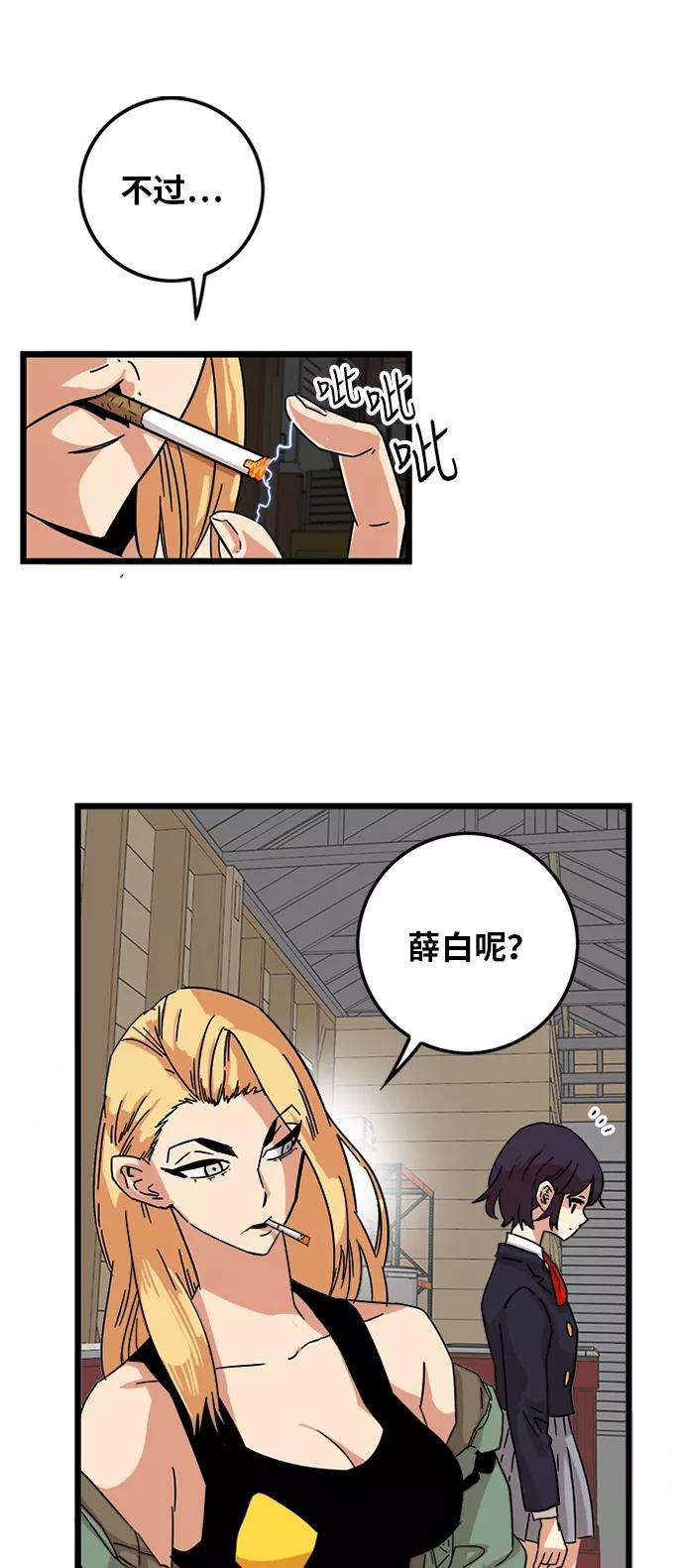 巨魔猎手第2季 第1话