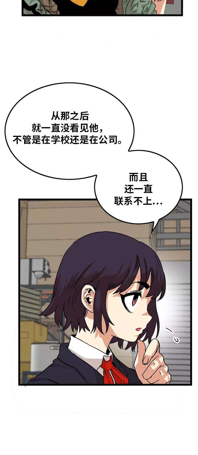巨魔猎手第2季 第1话