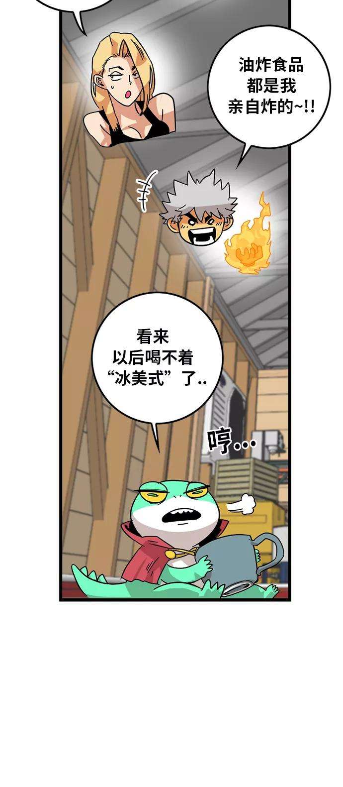巨魔猎手第2季 第1话