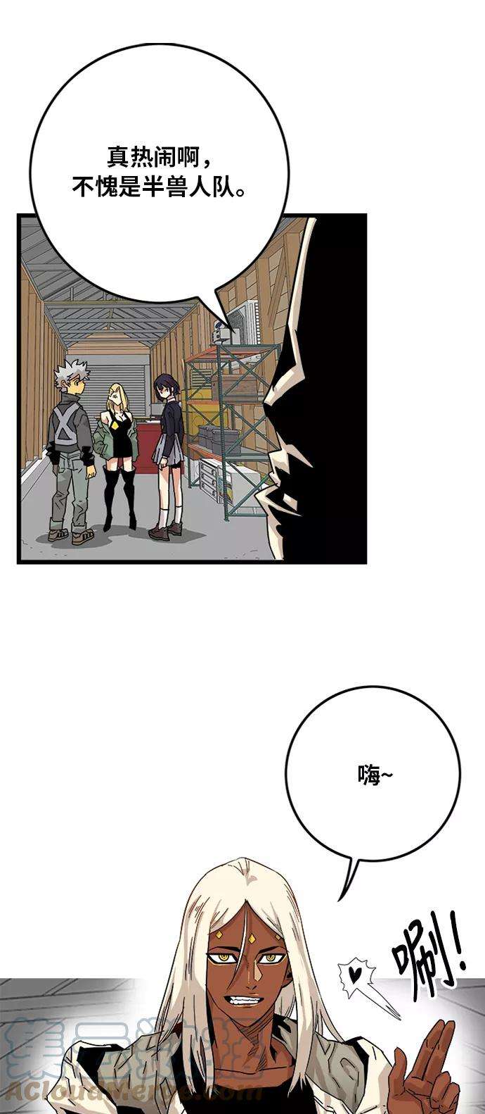巨魔猎手第2季 第1话