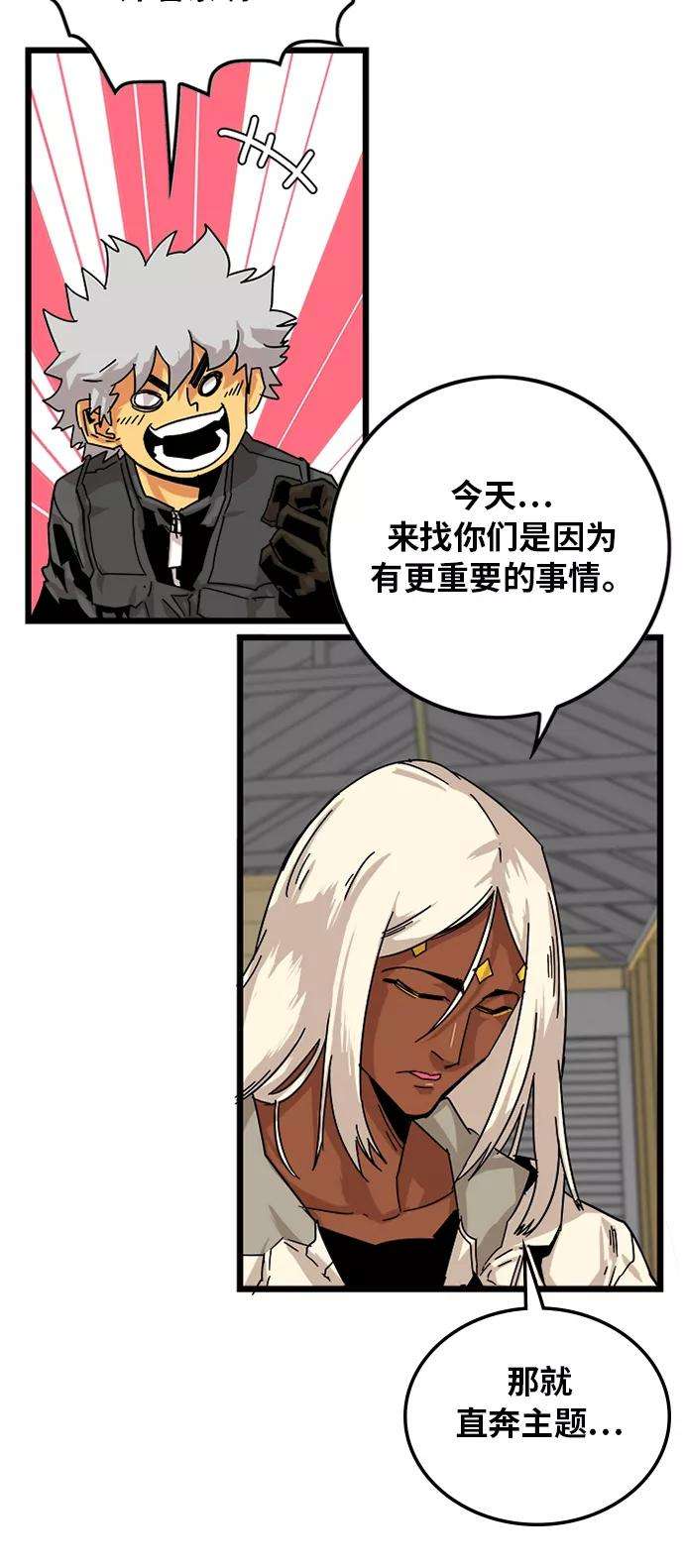 巨魔猎手第2季 第1话