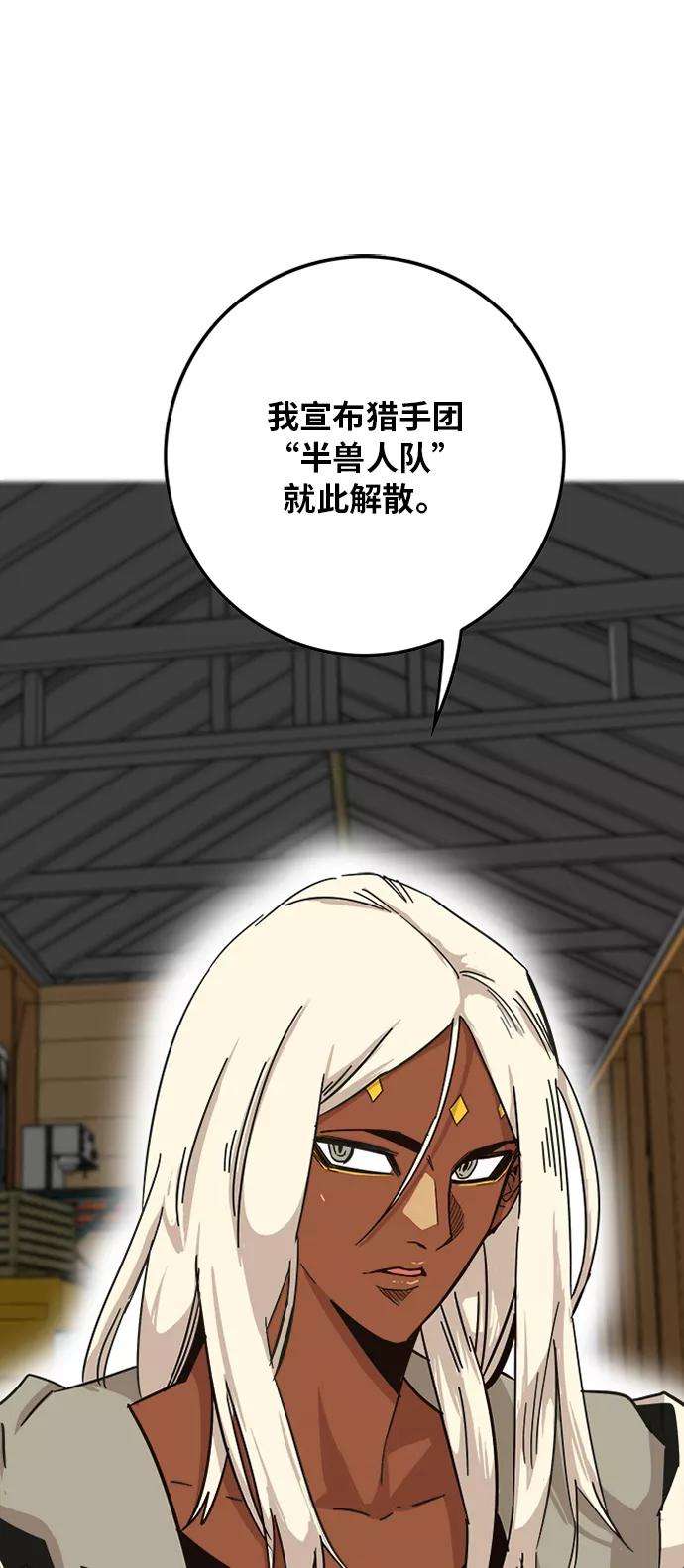 巨魔猎手第2季 第1话