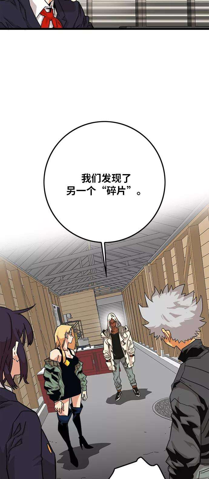 巨魔猎手第2季 第1话
