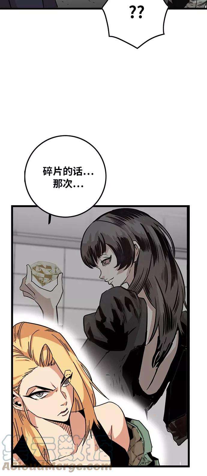 巨魔猎手第2季 第1话