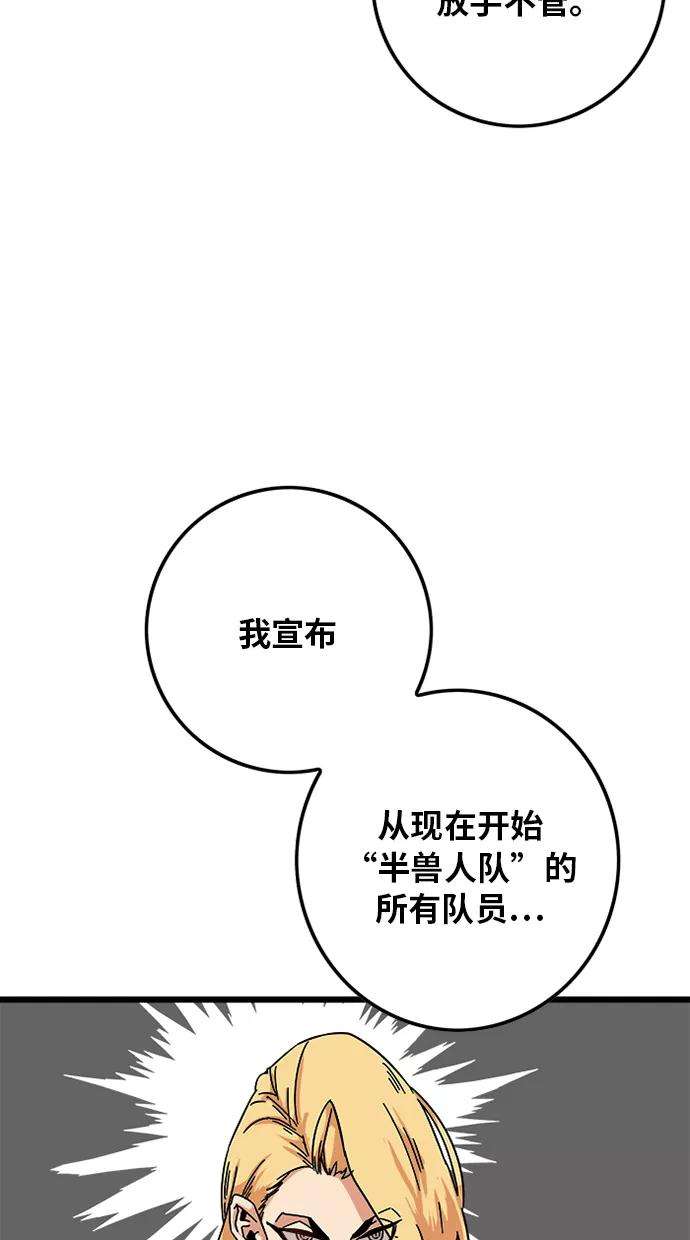 巨魔猎手第2季 第1话