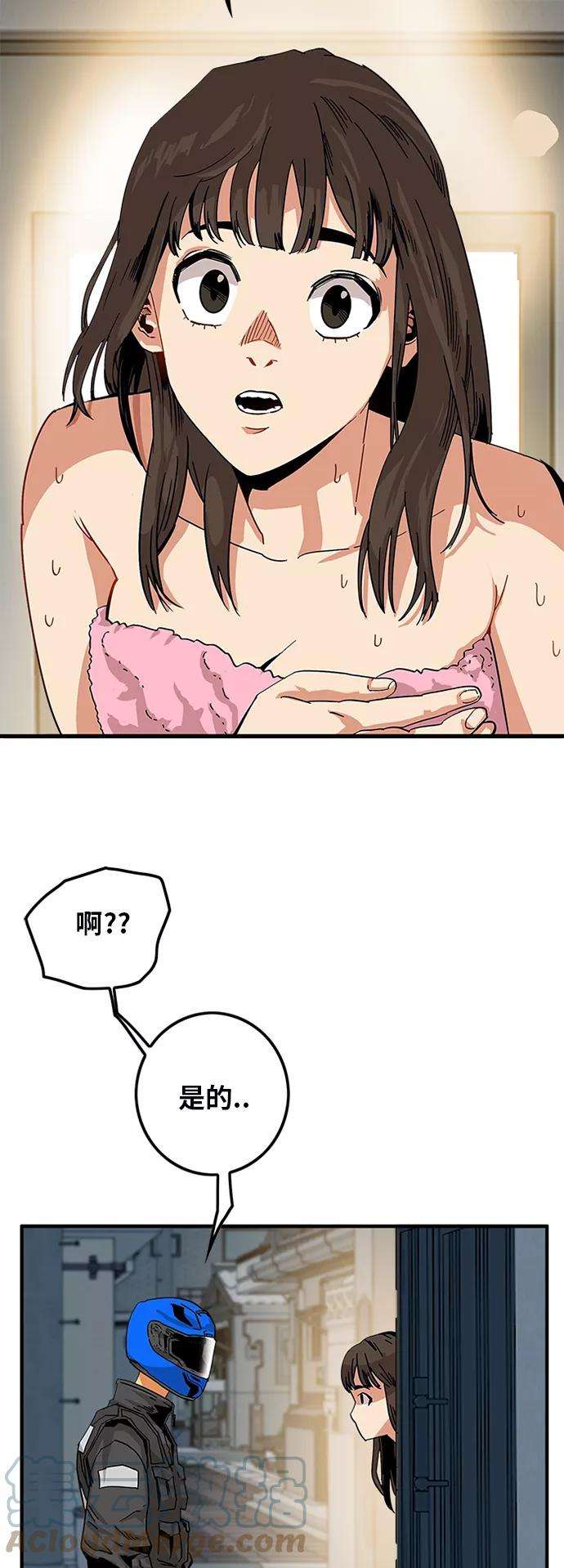 巨魔猎手第2季 第1话