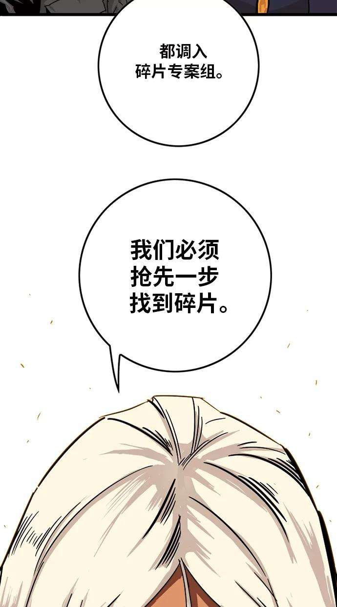巨魔猎手第2季 第1话