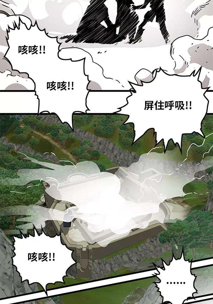 巨魔猎手第2季 第3话