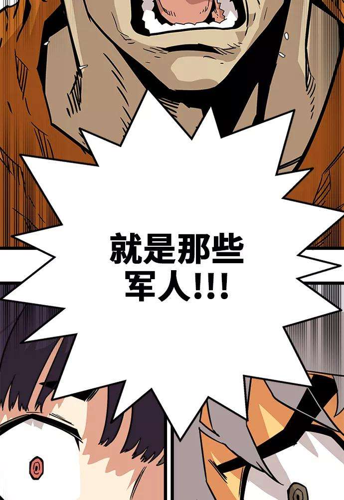 巨魔猎手第2季 第3话