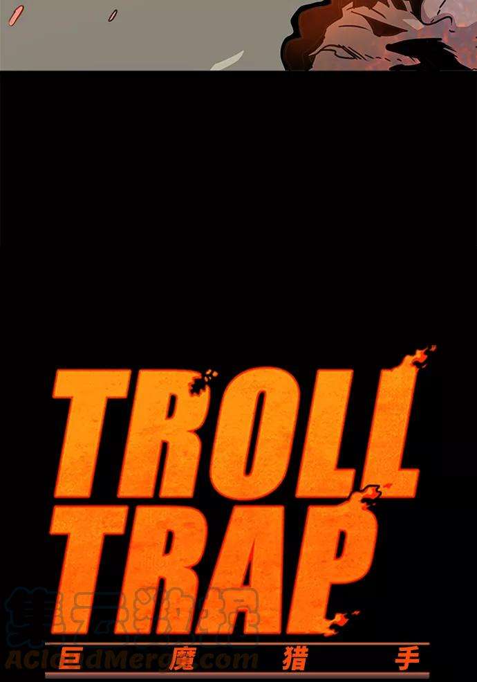 巨魔猎手第2季 第3话