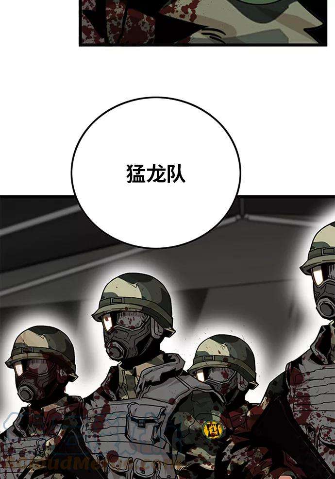 巨魔猎手第2季 第3话