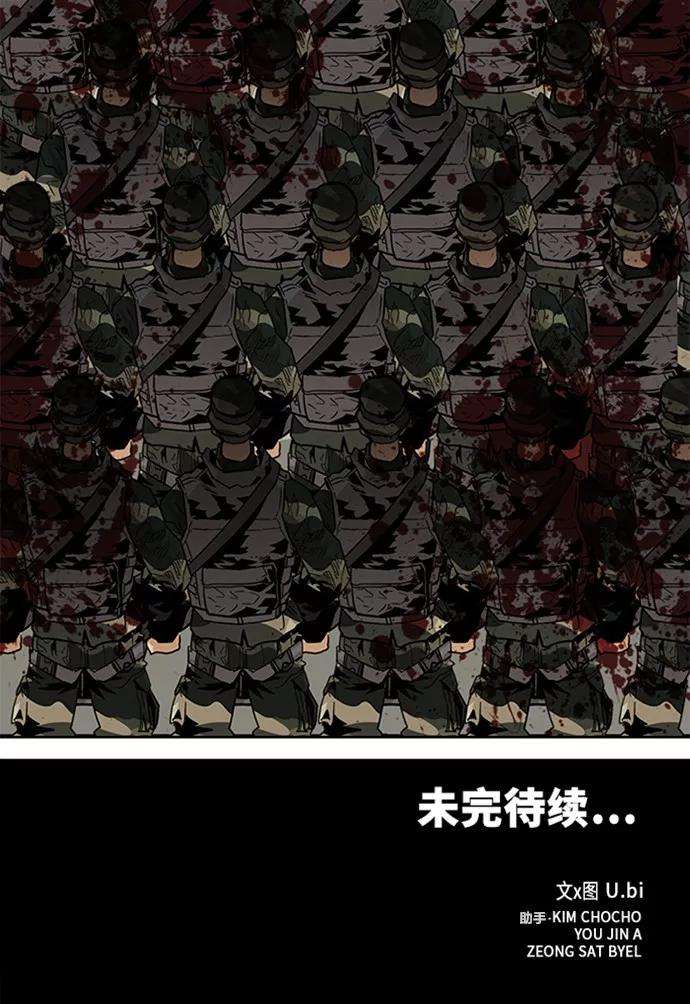 巨魔猎手第2季 第3话