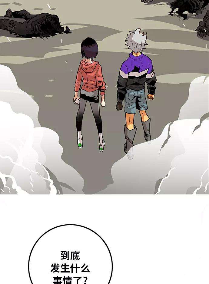 巨魔猎手第2季 第3话