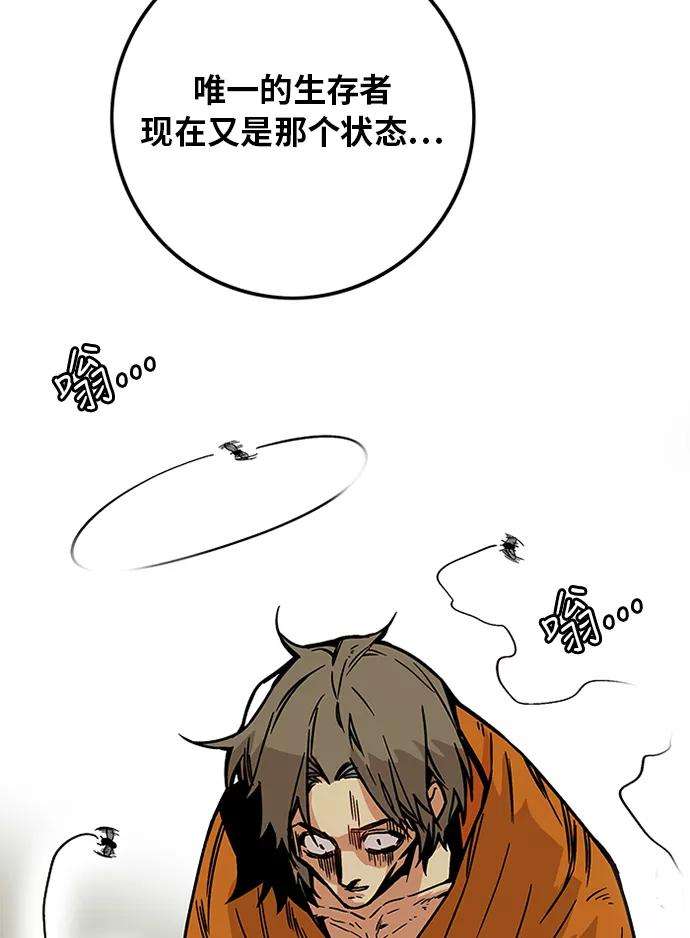 巨魔猎手第2季 第3话