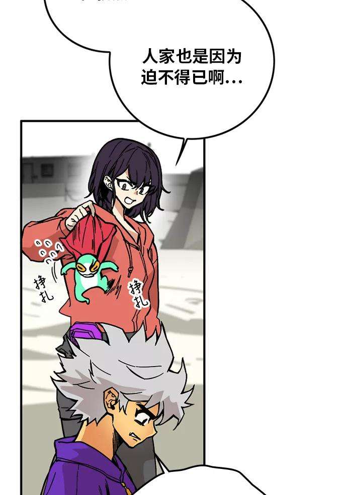 巨魔猎手第2季 第3话