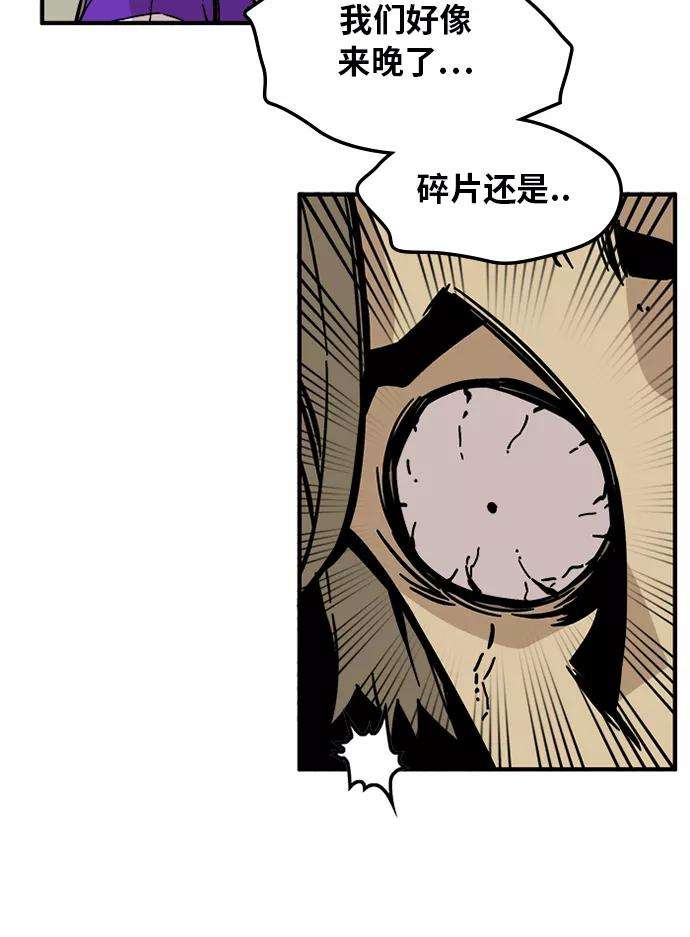 巨魔猎手第2季 第3话