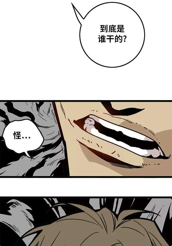 巨魔猎手第2季 第3话