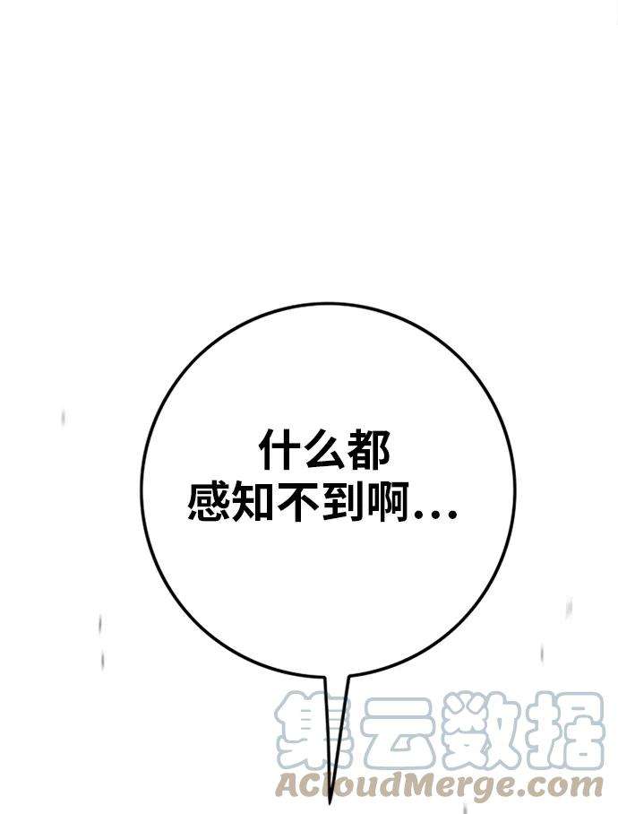 巨魔猎手第2季 第3话