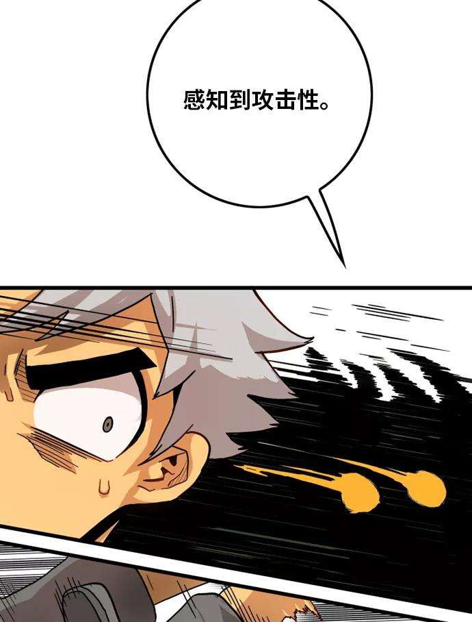 巨魔猎手第2季 第3话