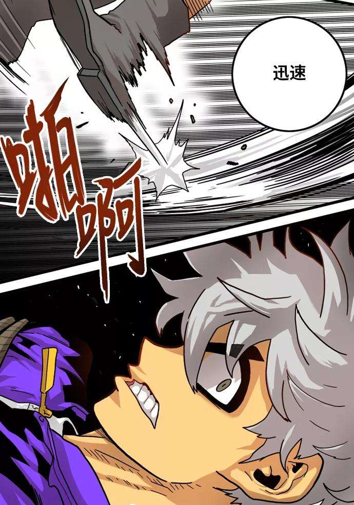 巨魔猎手第2季 第3话